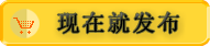 不一样的体验，立刻购买该广告