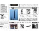 商城首页分类商品左侧广告-鱼钩F