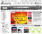 商城品牌频道顶部轮换广告A2