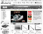 商城户外用品频道顶部轮换广告A4