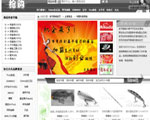 老渔翁主站首页顶部轮换A4