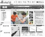 老渔翁主站首页顶部轮换A5